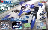 ヴァリアブルアクションキット 『新世紀GPXサイバーフォーミュラ』 スーパーアスラーダ01（サーキットモード）【リニューアル再販】