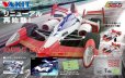 画像1: ヴァリアブルアクションキット 『新世紀GPXサイバーフォーミュラ』 ナイトセイバー005【リニューアル再販】 (1)