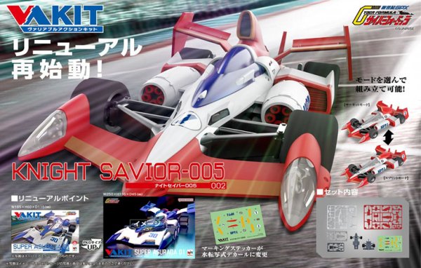 画像1: ヴァリアブルアクションキット 『新世紀GPXサイバーフォーミュラ』 ナイトセイバー005【リニューアル再販】