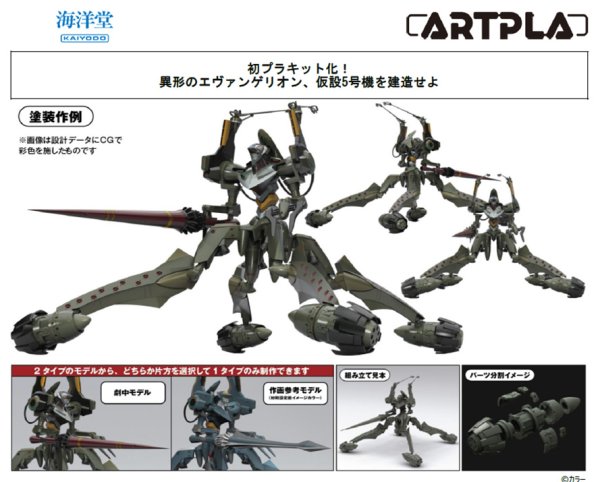 画像1: SCULPTURE WORKS エヴァンゲリオン仮設5号機“決闘ベタニアベース”