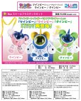 画像8: 【再販】『ツインビー レインボーベルアドベンチャー』 ウインビー