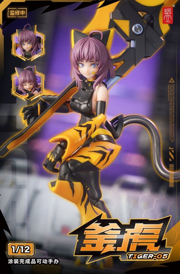 画像1: SNAIL SHELL(蝸之殻) TIGER-05 釜虎(カマトラ) 1/12スケール可動フィギュア