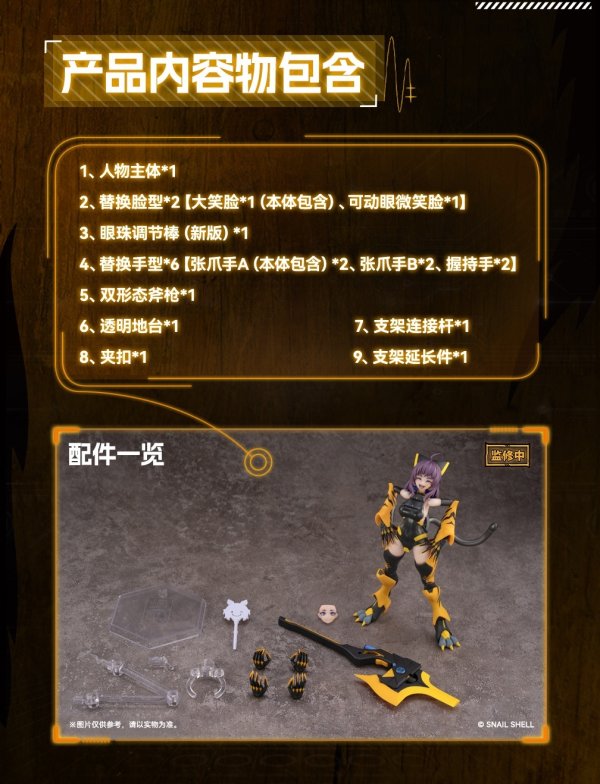 画像2: SNAIL SHELL(蝸之殻) TIGER-05 釜虎(カマトラ) 1/12スケール可動フィギュア