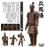 【再販】figma 『テーブル美術館-分館-』 兵馬俑