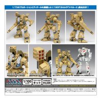 『超時空要塞マクロス』 MBR-04-MkVI トマホーク