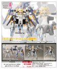 画像1: 『フレームアームズ・ガール』 フレームアームズ・ガール バーゼラルド with エグゾスーツ バーゼラルド (1)