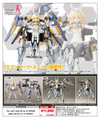 『フレームアームズ・ガール』 フレームアームズ・ガール バーゼラルド with エグゾスーツ バーゼラルド