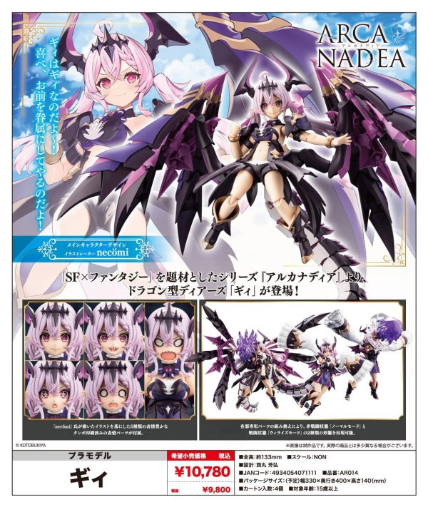画像1: 『アルカナディア』 ギィ
