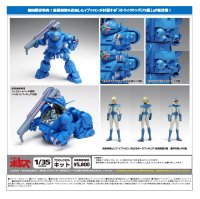 『装甲騎兵ボトムズ』 ストライクドッグ［PS版］初回限定版