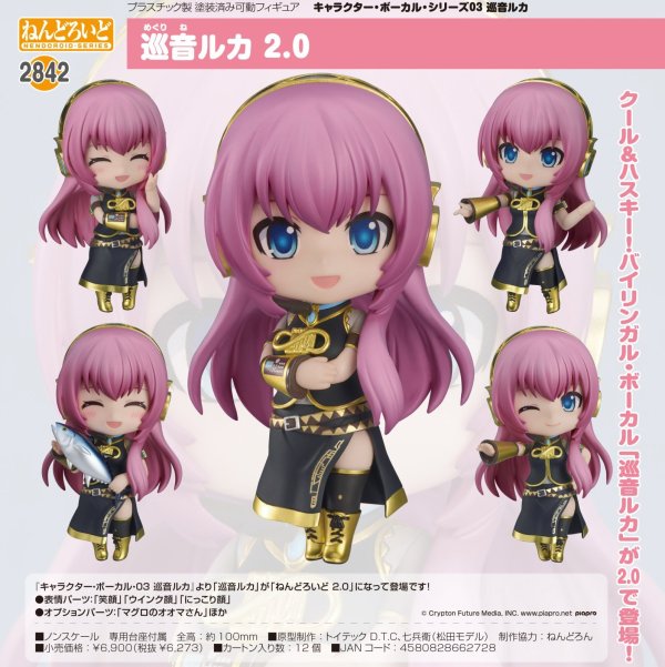 画像1: ねんどろいど 『キャラクター・ボーカル・03 巡音ルカ』 巡音ルカ 2.0