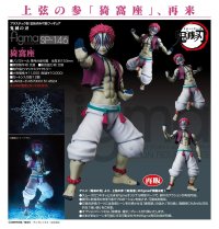figma 『鬼滅の刃』 猗窩座