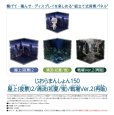 画像1: じおらまんしょん150 (屋上(夜景)2 / 清流(初夏/蛍) / 【再販】戦場Ver2) (1)