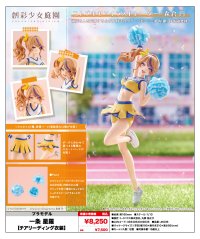 『創彩少女庭園』 一条 星羅【チアリーディング衣装】
