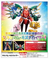 『戦隊レッド 異世界で冒険者になる』 マキシマム・キズナカイザー