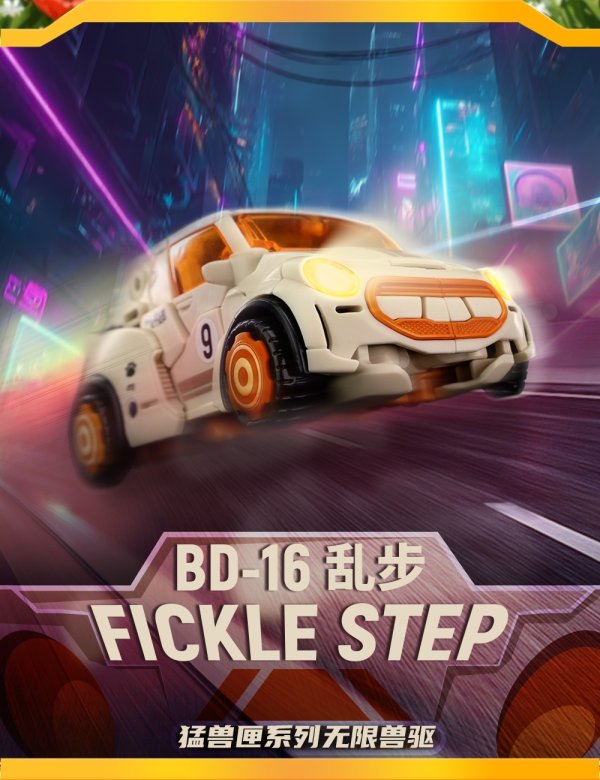 画像19: 52TOYS BEASTDRIVE BD-16 FICKLE STEP(フェイクルステップ)