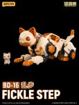 画像14: 52TOYS BEASTDRIVE BD-16 FICKLE STEP(フェイクルステップ)
