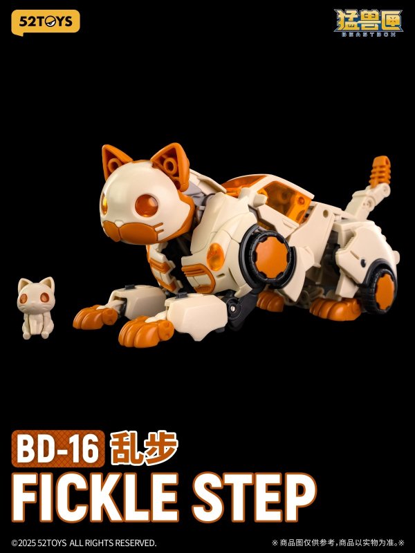 画像14: 52TOYS BEASTDRIVE BD-16 FICKLE STEP(フェイクルステップ)