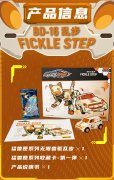 画像2: 52TOYS BEASTDRIVE BD-16 FICKLE STEP(フェイクルステップ) (2)
