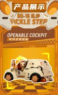 画像3: 52TOYS BEASTDRIVE BD-16 FICKLE STEP(フェイクルステップ)