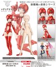画像1: 『メガミデバイス』 B1R-M シャーシキット スキンカラーC (1)