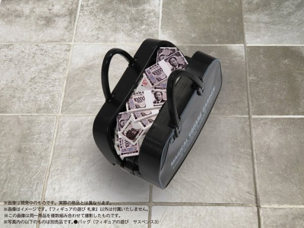 画像6: プリプラ フィギュアの遊び 札束Vol.1