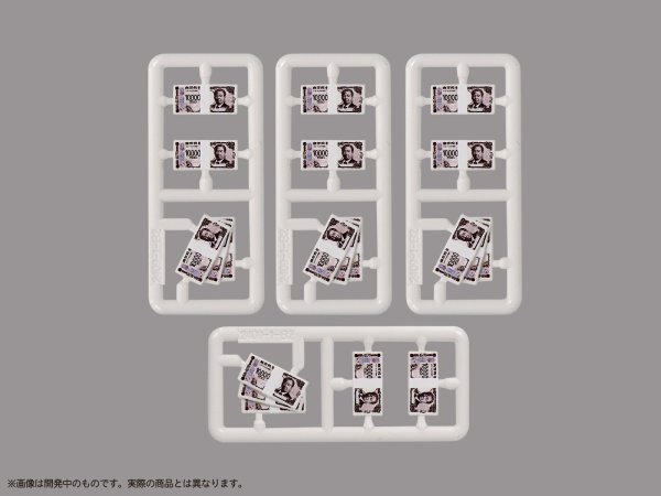画像2: プリプラ フィギュアの遊び 札束Vol.1