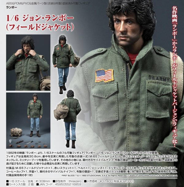 画像1: 1/6 ジョン・ランボー（フィールドジャケット）