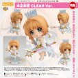 画像1: 【再販】ねんどろいど 『カードキャプターさくら クリアカード編』 木之本桜 CLEAR Ver. (1)