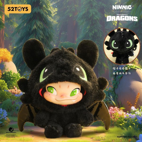 画像1: 52TOYS NlNNIC&ヒックとドラゴン トゥースレス ぬいぐるみキーチェーン 限定版(リミテッドエディション)