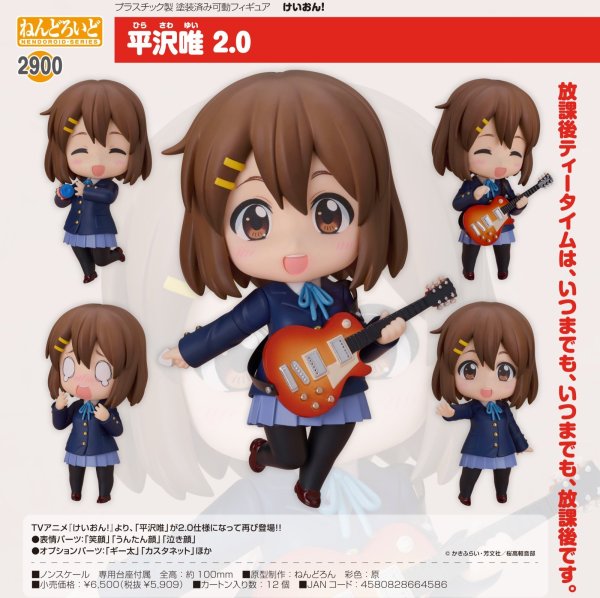 画像1: ねんどろいど 『けいおん！』 平沢唯 2.0