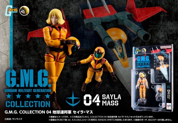 画像1: 【再販】G.M.G. COLLECTION 04 『機動戦士ガンダム』 地球連邦軍 セイラ・マス