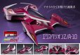 画像1: ヴァリアブルアクション 『新世紀GPXサイバーフォーミュラSIN』 エクスペリオンZ/A-10 加賀機 (1)