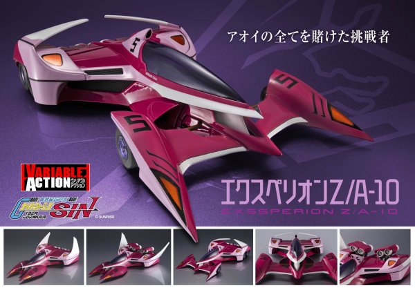 画像1: ヴァリアブルアクション 『新世紀GPXサイバーフォーミュラSIN』 エクスペリオンZ/A-10 加賀機
