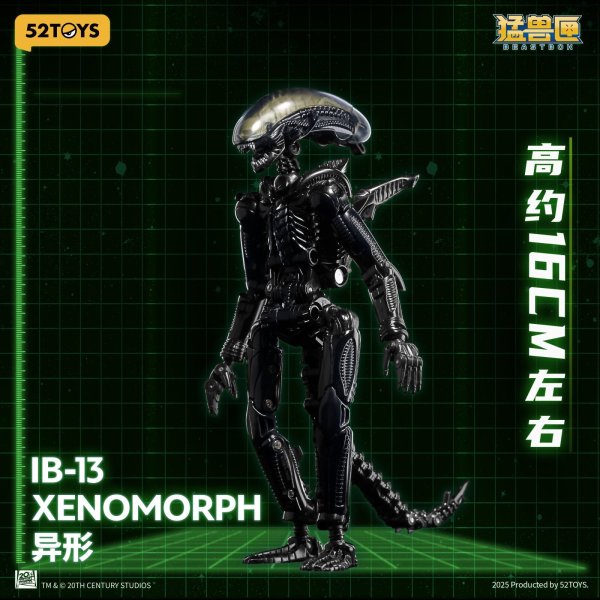 画像2: 52TOYS BEASTBOX INFINITY IB-13 エイリアン ゼノモーフ