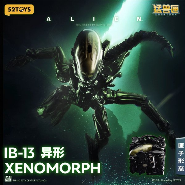画像1: 52TOYS BEASTBOX INFINITY IB-13 エイリアン ゼノモーフ