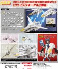 画像1: 『M.S.G モデリングサポートグッズ』 へヴィウェポンユニット64 ヴァイスフォーゲル (1)