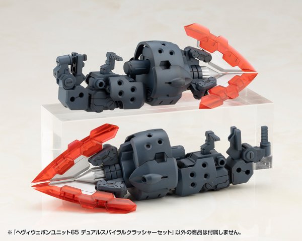 画像2: 『M.S.G モデリングサポートグッズ』 ヘヴィウェポンユニット65 デュアルスパイラルクラッシャーセット
