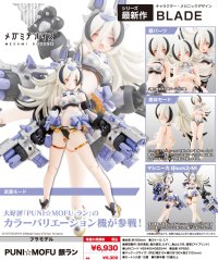 『メガミデバイス』 PUNI☆MOFU 銀ラン