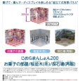 画像1: じおらまんしょん200 (お菓子の部屋 / 桜並木(冬) / 【再販】採石場) (1)