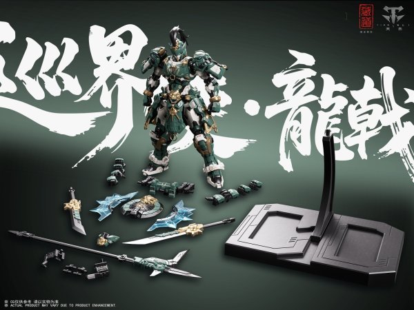 画像1: ZEN Of Collectible(蔵道模型) CD-AS-01 巡界使-龍戟(じゅんかいし-りゅうげき) 合金モデルキット