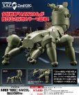 画像1: 『攻殻機動隊 S.A.C. 2nd GIG』 多脚戦車 「剣菱重工 HAW206」 陸自正式採用Ver. (1)