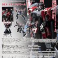 画像1: DLX スタースクリーム (1)