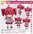 画像1: 【再販】ねんどろいど 重音テト Synthesizer V AI Ver. (1)