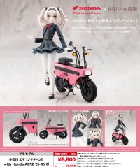 『創彩少女庭園』 小石川 エマ 【ノクターン】 with Honda AB12 モトコンポ