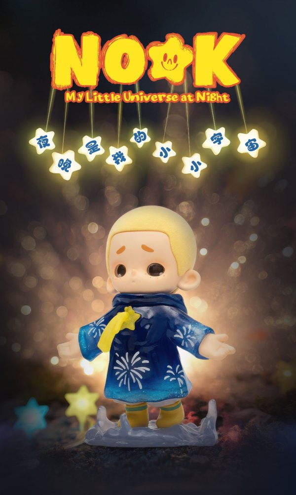 画像1: 52TOYS NOOK 夜は私のちいさな宇宙 (8個入り1BOX)