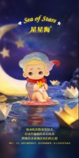 画像8: 52TOYS NOOK 夜は私のちいさな宇宙 (8個入り1BOX)
