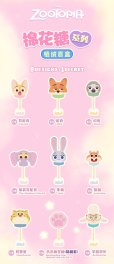 画像2: 52TOYS ズートピア マシュマロシリーズ (8個入り1BOX) (2)