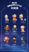 画像2: 52TOYS NOOK 夜は私のちいさな宇宙 (8個入り1BOX) (2)