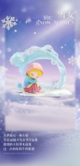 画像10: 52TOYS Sleep幻境シリーズ - 綺幻の物語 (8個入り1BOX)