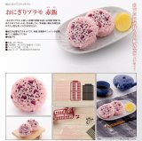 おにぎりプラモ 赤飯